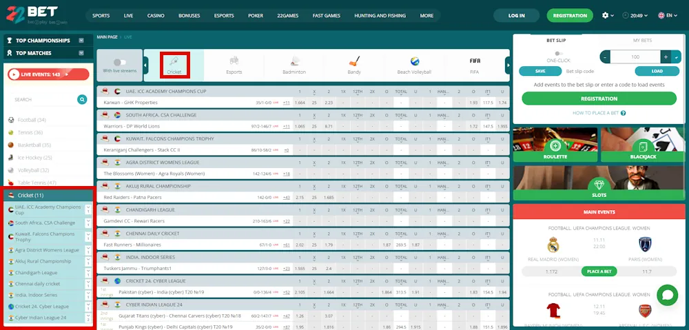 Cricket 22Bet  Screenshot